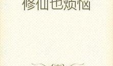 有趣吃瓜小说免费阅读无弹窗